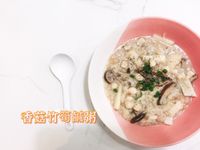 香菇竹筍鹹粥（古早味）