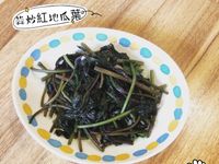 🌟蒜炒紅地瓜葉 ❤️五辛素
