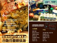 台味芬蘭蘑菇派Sienipiirakka