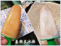 簡單自製冰棒