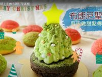 聖誕樹布朗尼