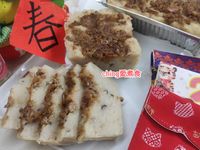 古早味蘿蔔糕