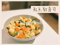 【自製】簡易鮭魚散壽司