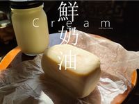 鮮奶油由打發至牛油 再到液體 一次給你看