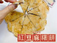 紅豆麻糬餅（年糕）