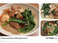 素食人蔘牛蒡湯鍋