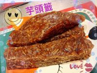 水晶芋頭籤