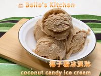 椰子糖冰淇淋