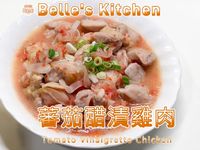 蕃茄醋漬雞肉-健康料理