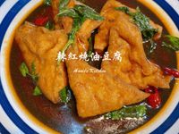 辣紅燒油豆腐