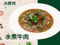 水煮牛肉
