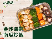 金沙海鮮南瓜炒飯