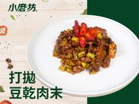 打拋豆乾肉末