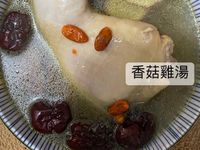 香菇雞湯