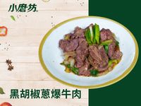 黑胡椒蔥爆牛肉