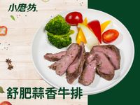 舒肥蒜香牛排