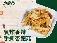 氣炸香辣手撕杏鮑菇