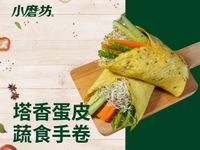 塔香蛋皮蔬食手卷