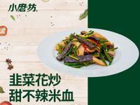 韭菜花炒甜不辣米血