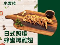 日式照燒蜂蜜烤雞翅