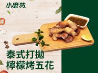 泰式打拋檸檬烤五花