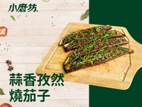 蒜香孜然燒茄子