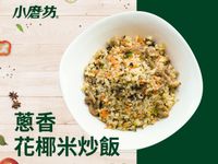 蔥香花椰米炒飯
