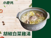 胡椒白菜雞湯