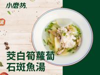 茭白筍蘿蔔石斑魚湯