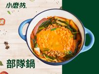 韓式部隊鍋