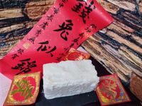蘿蔔糕
