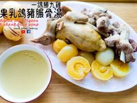 湯水篇｜人參果乳鴿豬𦟌骨湯 (附影片)