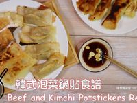 韓式泡菜鍋貼