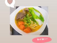 清燉牛肉❤️