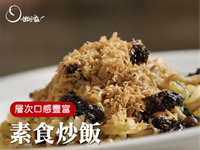 素炒飯