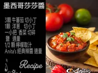 烤雞/BBQ沾醬【辣味莎莎沾醬】