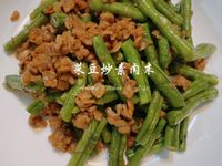 菜豆炒素肉末
