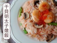 干貝明太子燉飯
