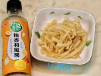 柚香洋蔥絲