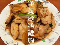 洋蔥炒嫩雞胸