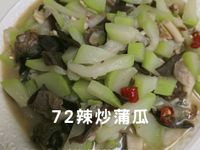 72辣炒蒲瓜｜低卡補水｜20分鐘