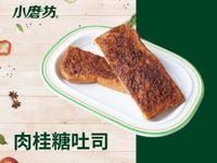肉桂糖吐司