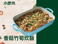 香菇竹筍炊飯