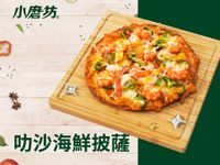 叻沙海鮮披薩