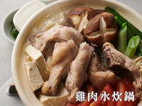 究市集｜雞肉水炊鍋