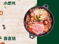 壽喜燒鍋