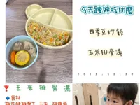 寶寶食譜｜玉米排骨湯