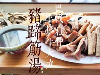 湯水｜巴戟牛大力杜仲豬蹄筋湯 補筋腰腳力