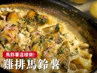 雞排馬鈴薯