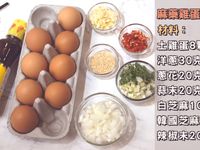 麻藥雞蛋
